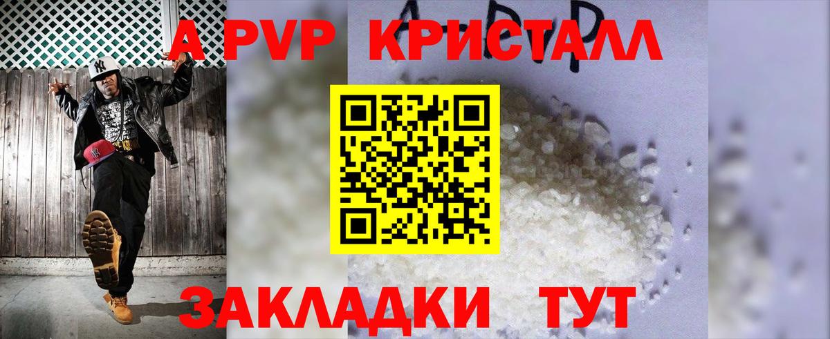Alpha-PVP СК КРИС Северобайкальск