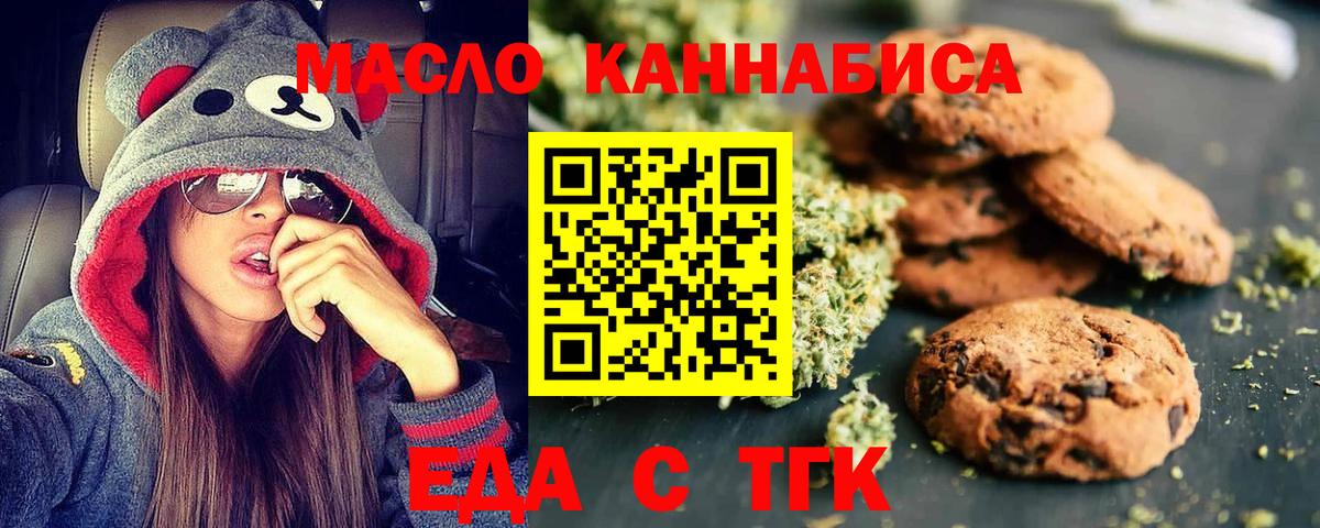 Северобайкальск  Cannafood марихуана  Вход с VPN 