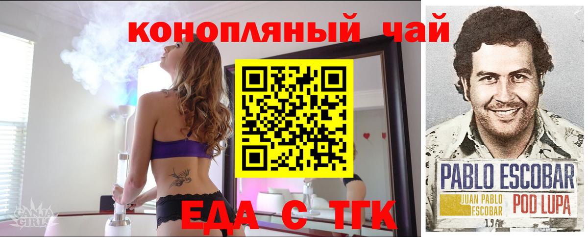 Canna-Cookies конопля Северобайкальск