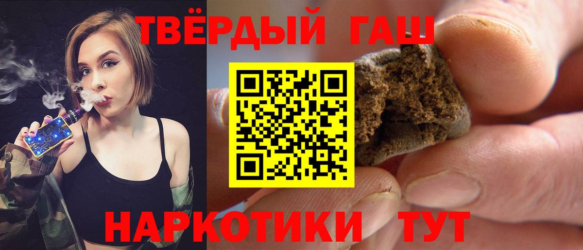 Северобайкальск  ГАШИШ VHQ  Гашиш  Вход с VPN 