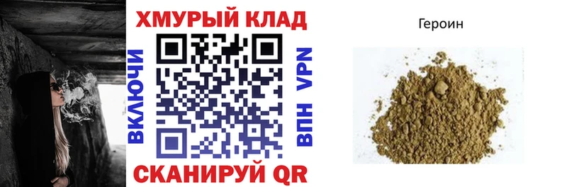 где купить наркоту hydra вход Героин Heroin Северобайкальск
