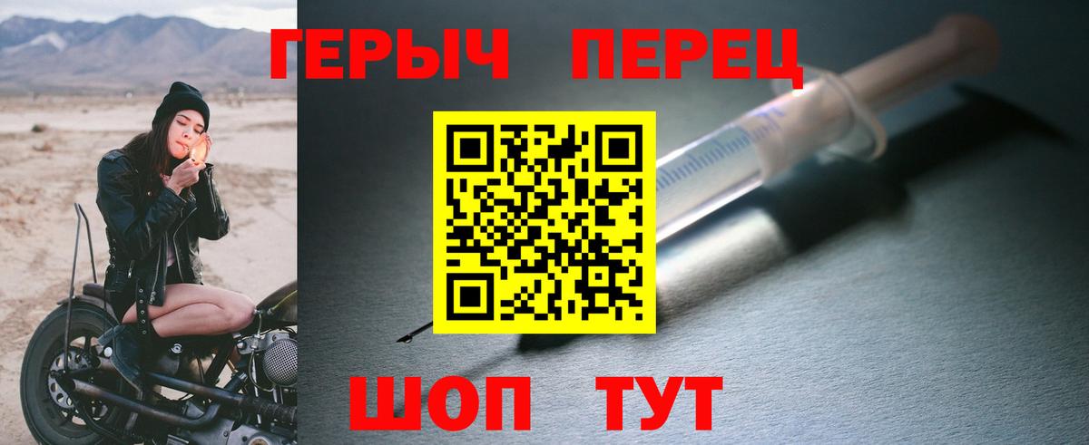 ГЕРОИН  Вход с VPN  Северобайкальск  ГЕРОИН герыч 