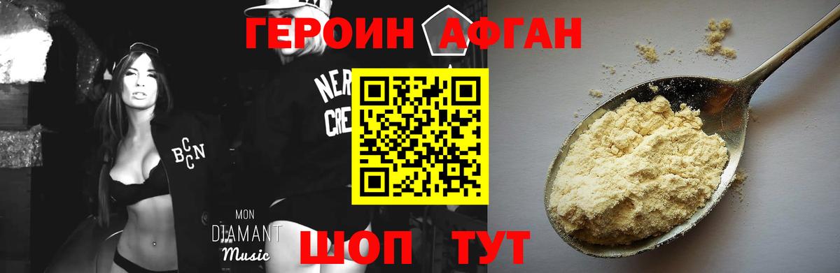 ГЕРОИН белый Северобайкальск
