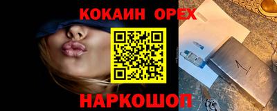 молекула духа Кинель