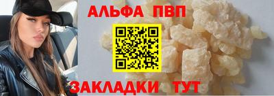 Альфа ПВП Кимры