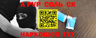 молекула духа Кинель