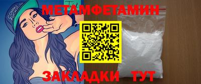 первитин Кингисепп