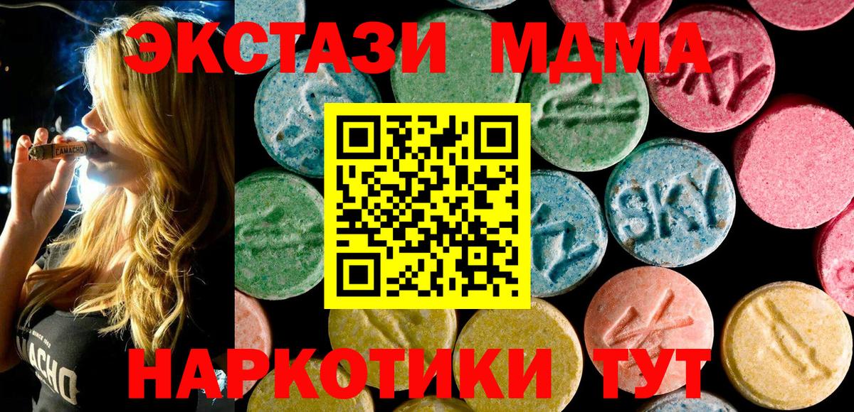 МДМА VHQ  МДМА Molly  MDMA  Северобайкальск  Вход с VPN 