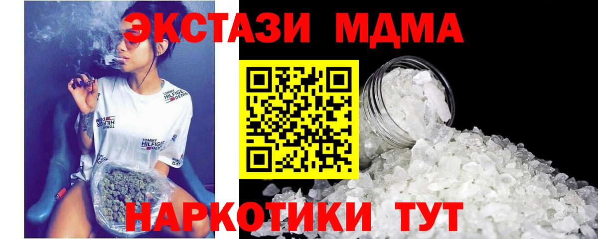 МДМА молли Северобайкальск