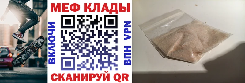 Мефедрон mephedrone Северобайкальск