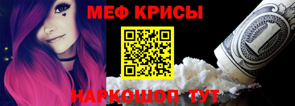 Меф кристаллы Северобайкальск