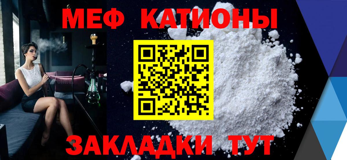 цены наркотик  МЯУ-МЯУ  МЯУ-МЯУ  Мефедрон 4 MMC  Вход с VPN  МЯУ-МЯУ мяу мяу  Северобайкальск 