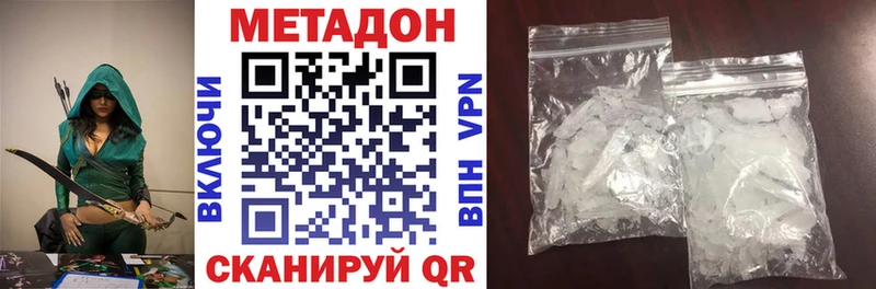 закладки  Северобайкальск  Метадон кристалл 