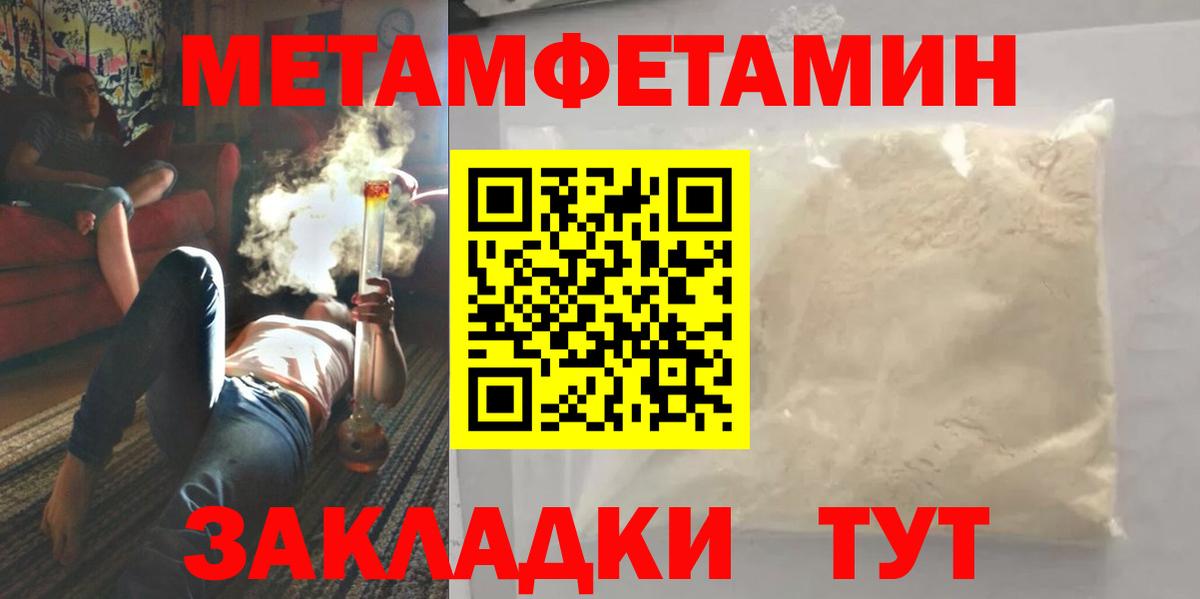 Первитин кристалл Северобайкальск