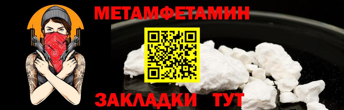 Северобайкальск  Первитин мет  Первитин мет  Вход с VPN 