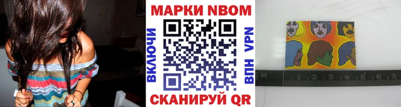 Марки NBOMe 1,8мг  магазин    Северобайкальск 