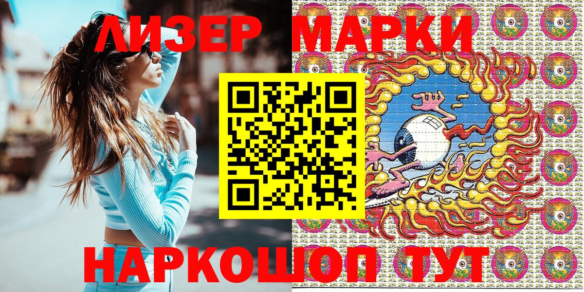 Марки N-bome 1,8мг Северобайкальск