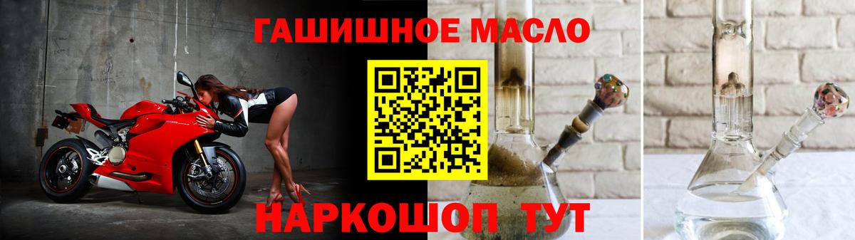 ТГК THC oil Северобайкальск