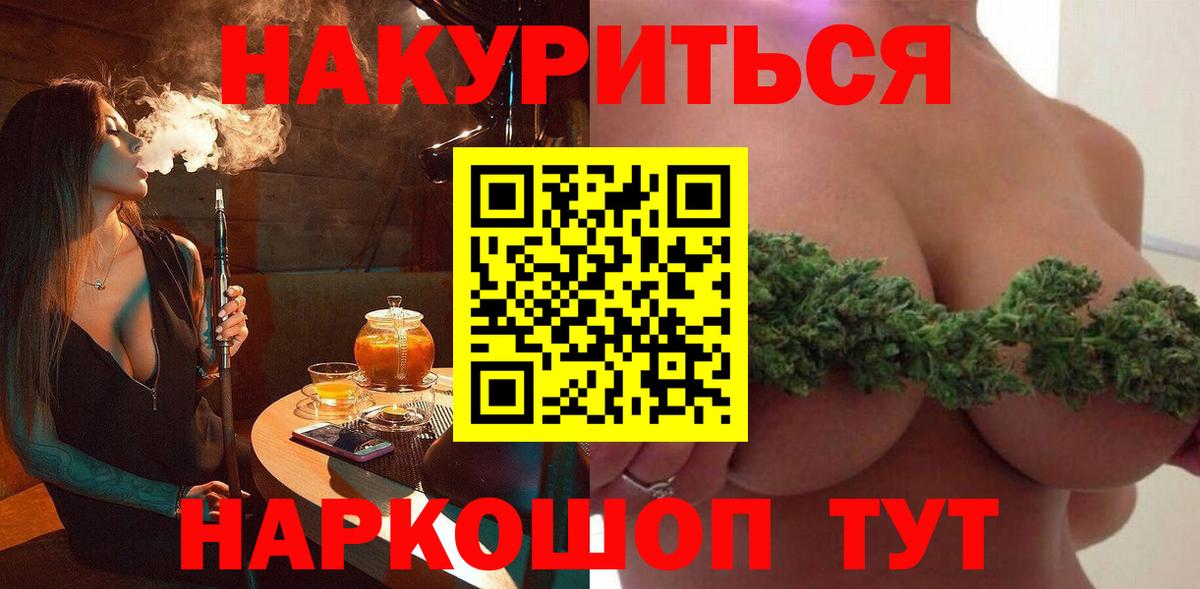Северобайкальск  Шишки марихуана LSD WEED  Вход с VPN  Канабис AK-47  Шишки марихуана THC 21% 